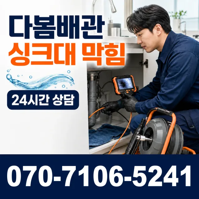 충북 보은군 삼승면 달산리 정화조막힘 상담 이미지 1