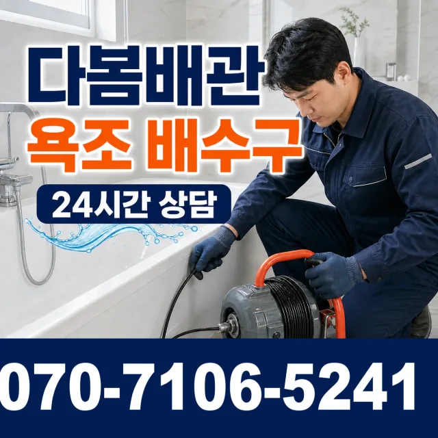 충북 보은군 삼승면 달산리 정화조막힘 상담 이미지 6