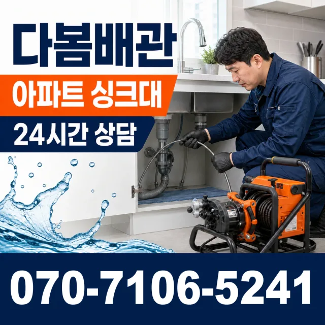충북 보은군 삼승면 달산리 정화조막힘 상담 이미지 7